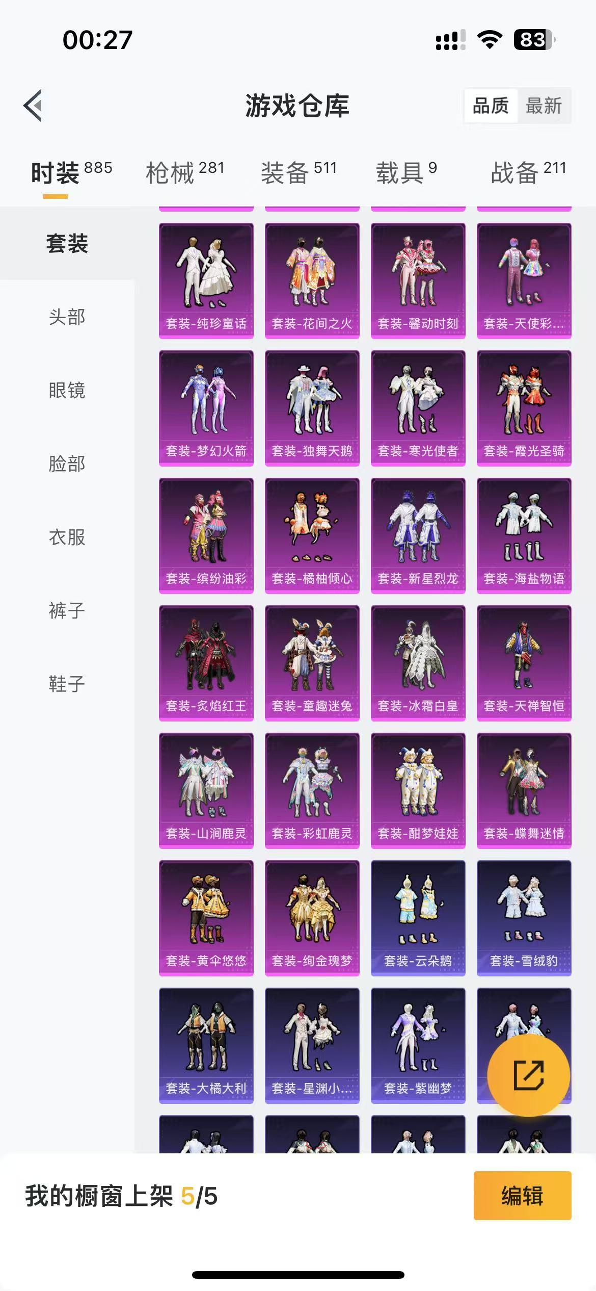 HPQM3270728和平精英账号详情图9 HPQM3270728和平精英账号详情图9