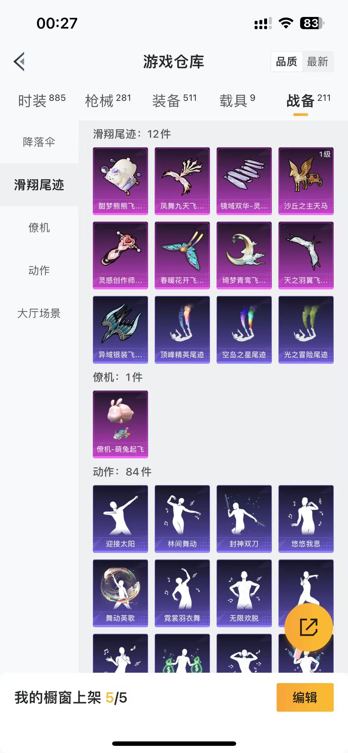 HPQM3270728和平精英账号详情图12 HPQM3270728和平精英账号详情图12
