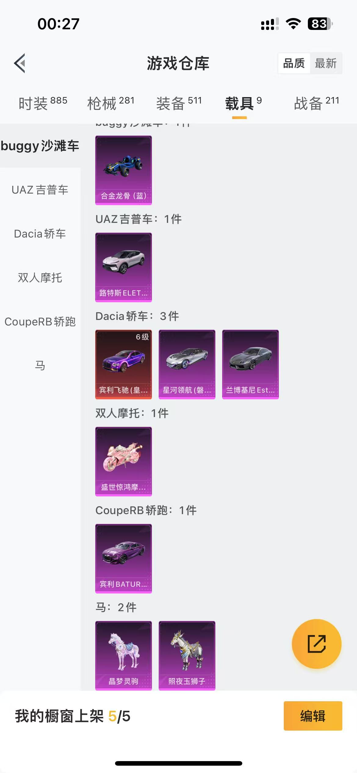 HPQM3270728和平精英账号详情图11 HPQM3270728和平精英账号详情图11