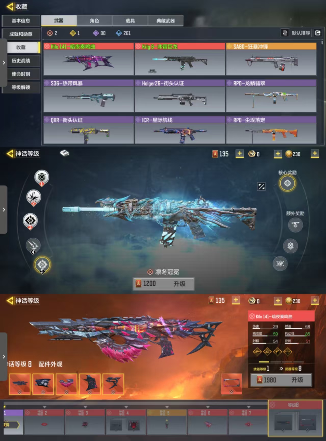 使命召唤手游账号安卓QQ[9366870]可二次2红1成冰霜巨龙暗夜奏鸣曲