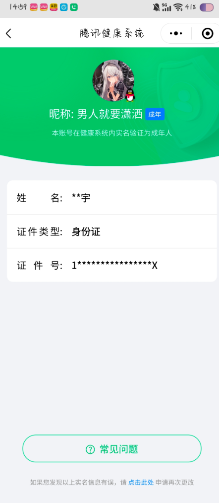 SMCW34098使命召唤手游账号详情图6