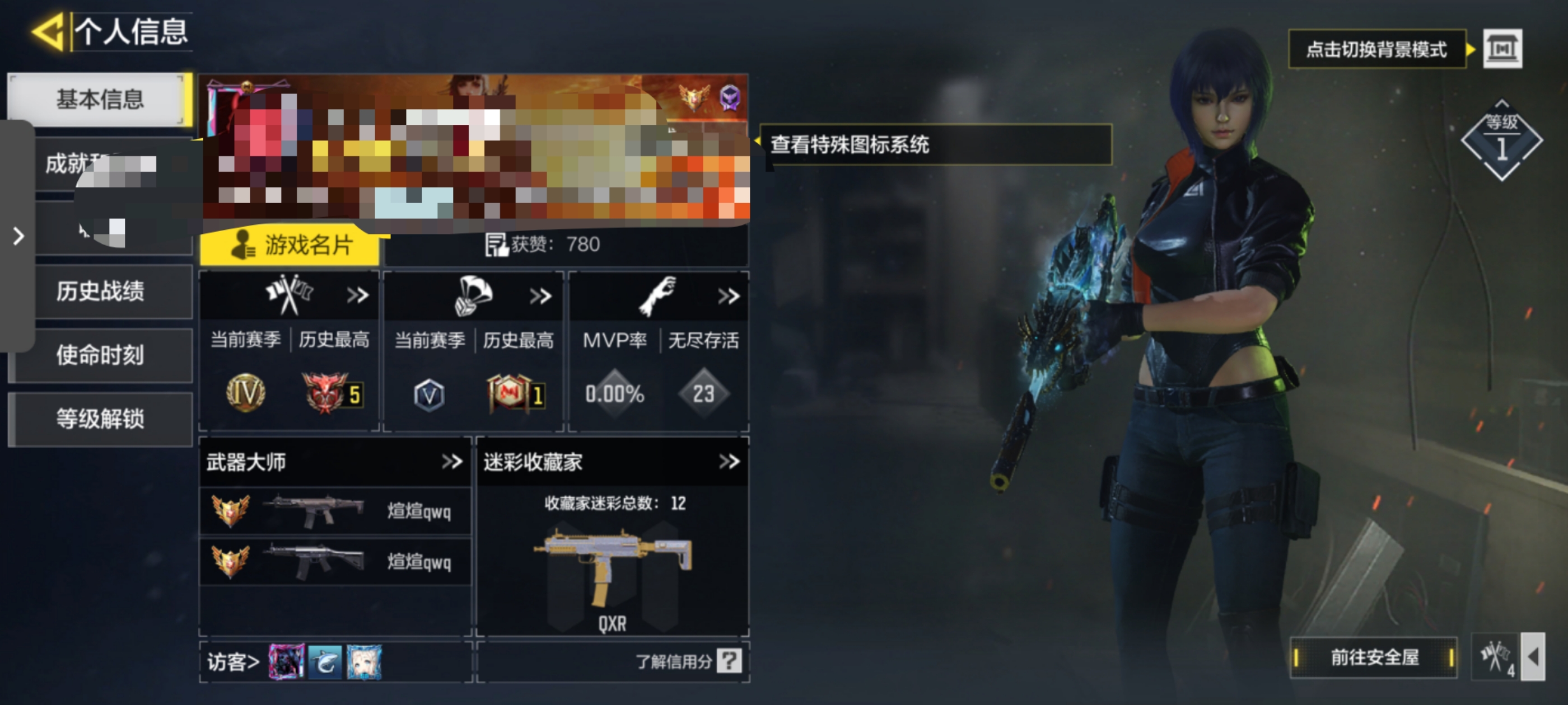 SMCW34098使命召唤手游账号详情图5
