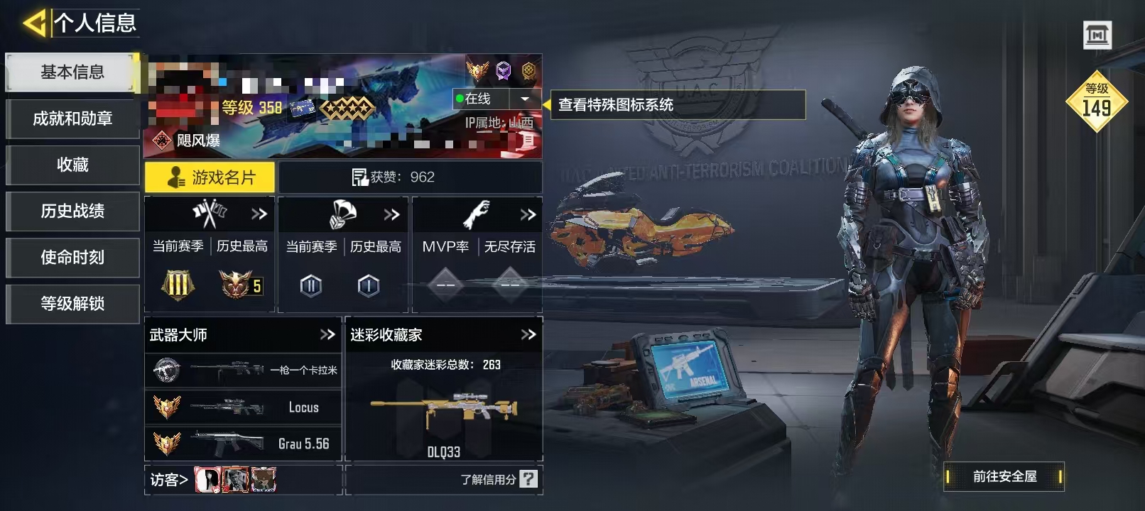 SMCW34101使命召唤手游账号详情图5