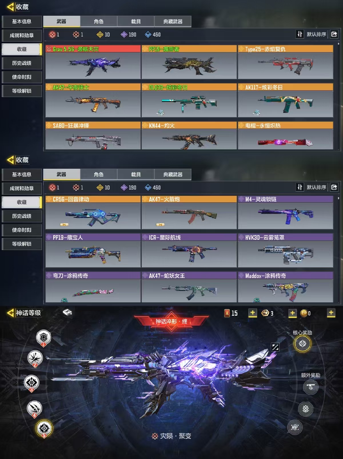使命召唤手游账号安卓QQ[9367520]可二次1红1满10橙源核天灾圣诞狙午夜侠士蔑誓者炫彩冬日电棍