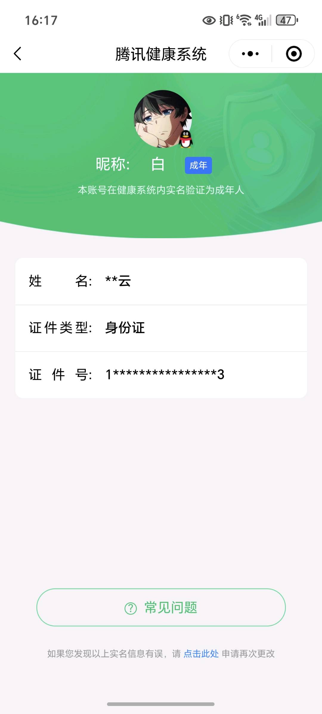 SMCW34101使命召唤手游账号详情图6