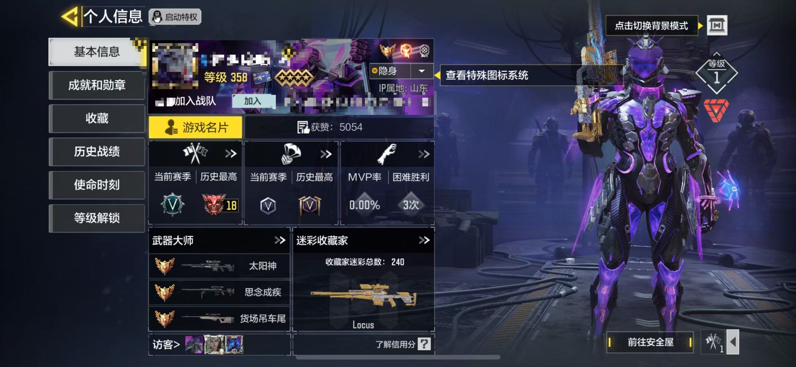 SMCW34103使命召唤手游账号详情图6 SMCW34103使命召唤手游账号详情图6