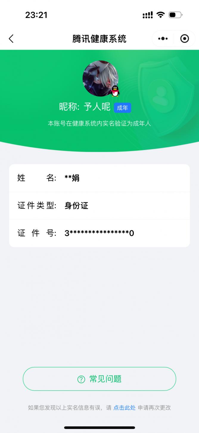 SMCW34103使命召唤手游账号详情图7 SMCW34103使命召唤手游账号详情图7