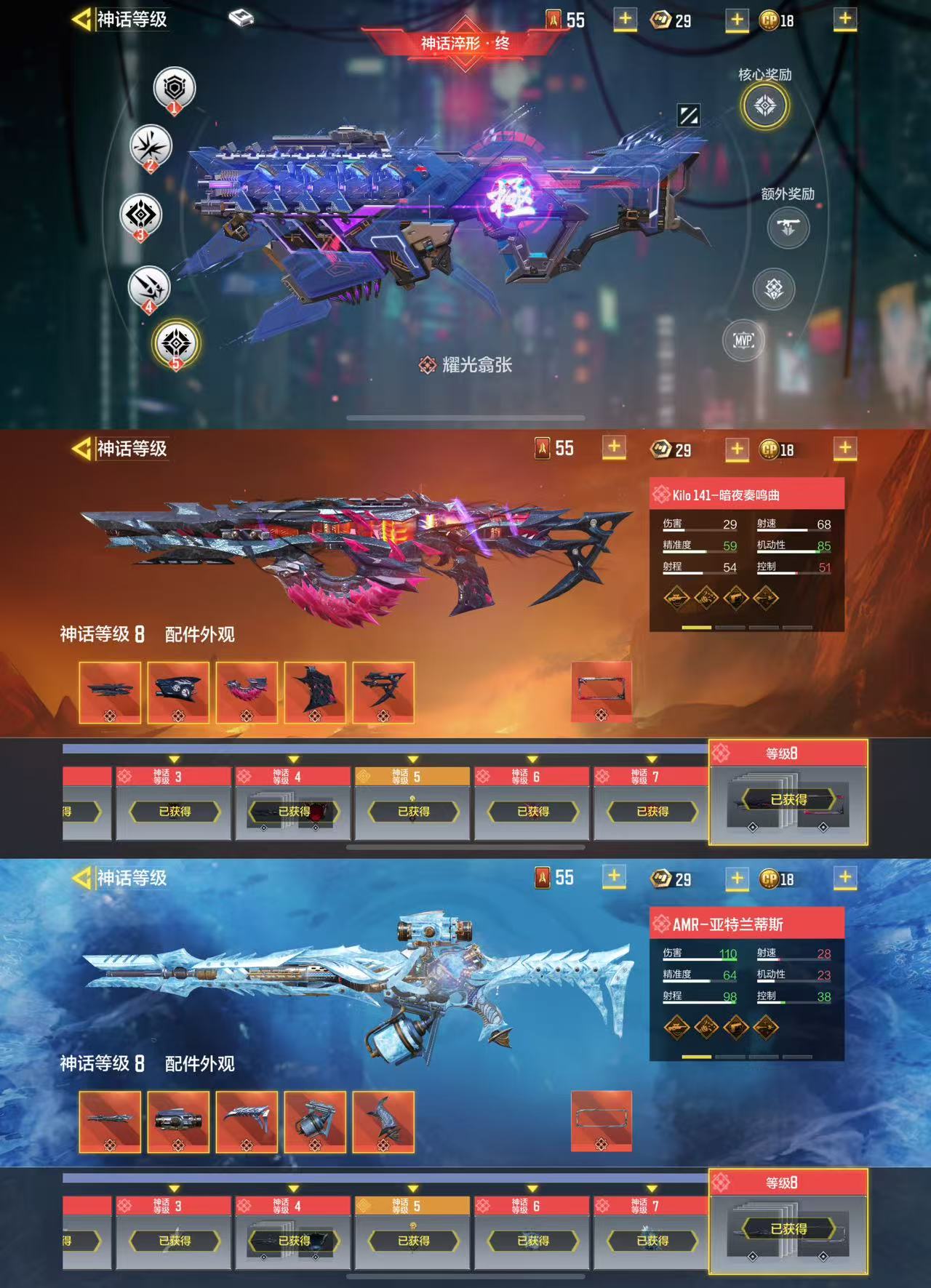 SMCW34103使命召唤手游账号详情图2 SMCW34103使命召唤手游账号详情图2