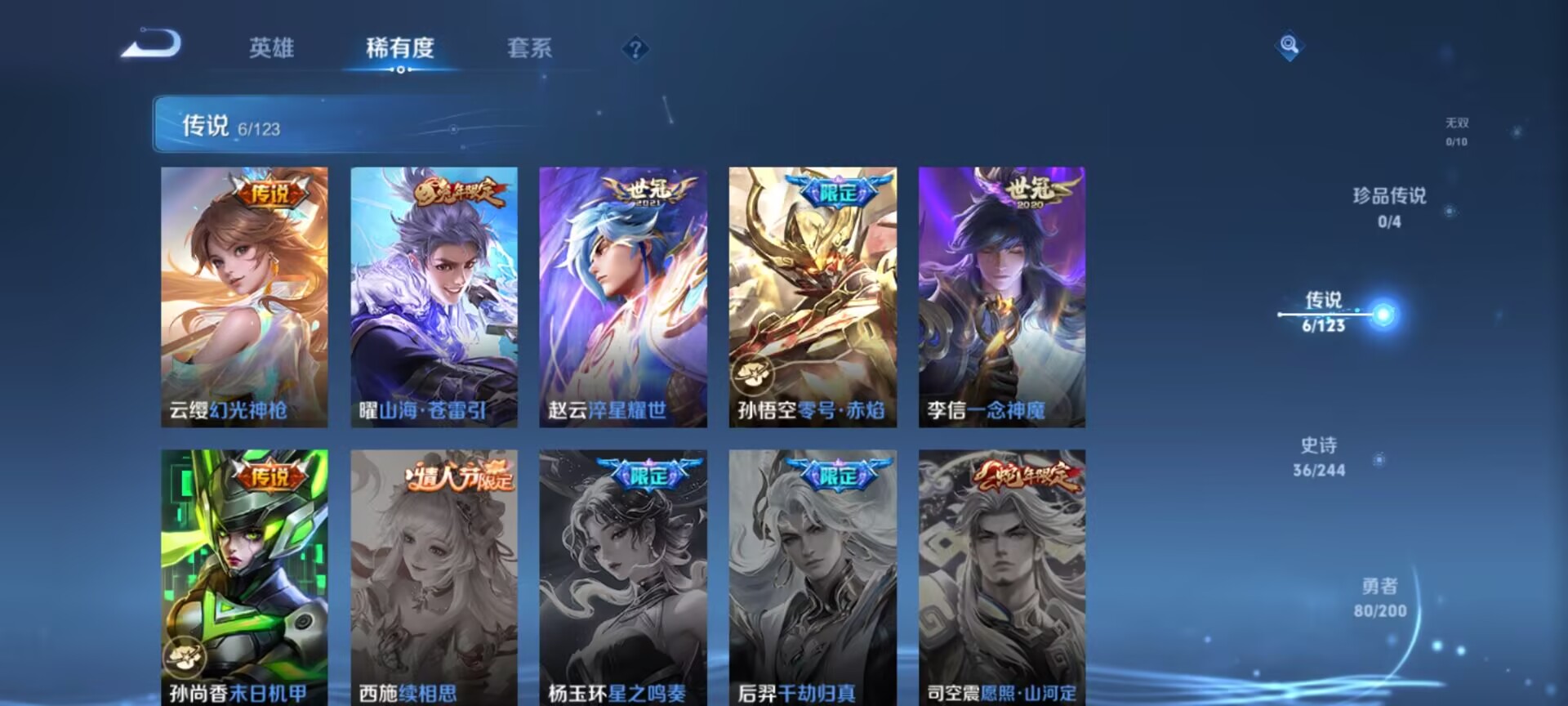 WZQM3176778王者荣耀账号详情图5 WZQM3176778王者荣耀账号详情图5