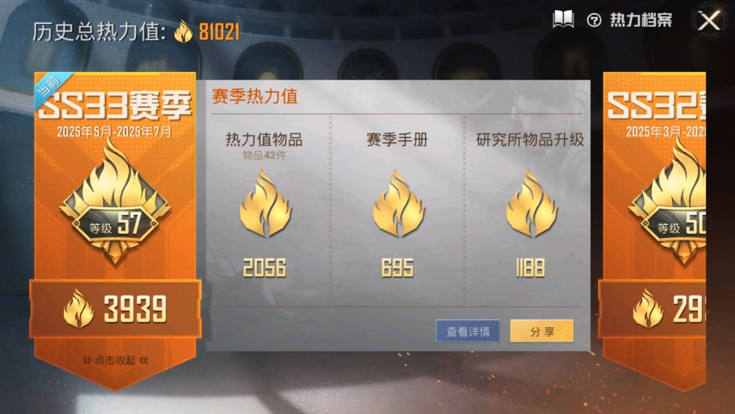 HPQM3270984和平精英账号详情图5 HPQM3270984和平精英账号详情图5
