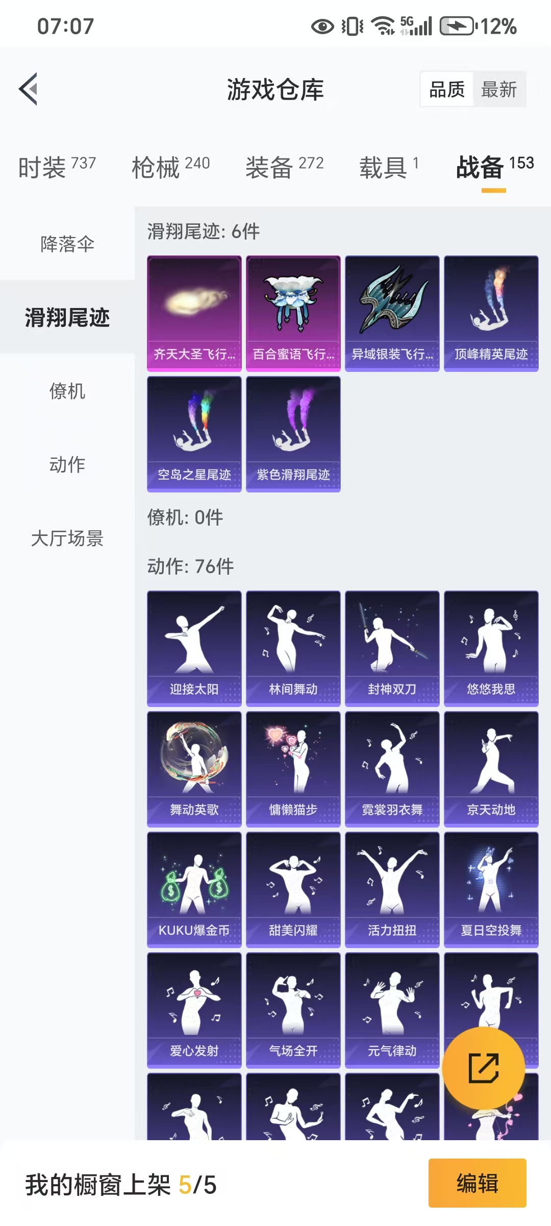 HPQM3270984和平精英账号详情图9 HPQM3270984和平精英账号详情图9