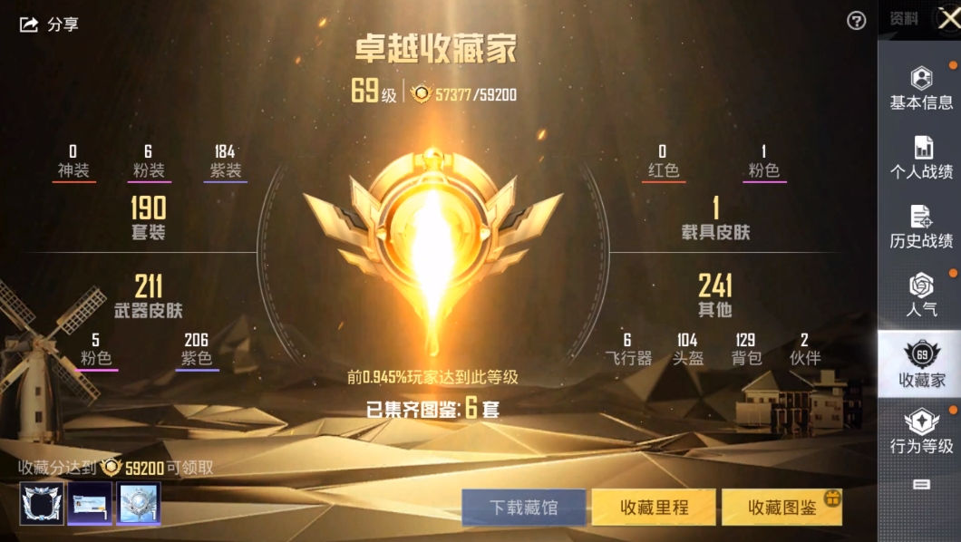 HPQM3270984和平精英账号详情图6 HPQM3270984和平精英账号详情图6