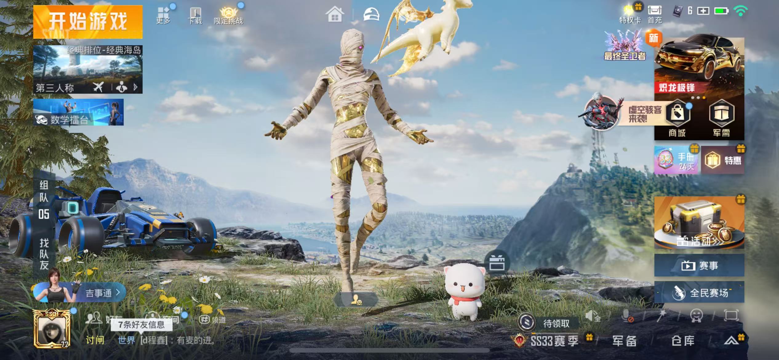 和平精英账号苹果QQ 沙丘之主-图卡盟/5级,梦幻火箭,2号机款机体服,放客神游,AKM-梦之光华-7级 SCAR-L-