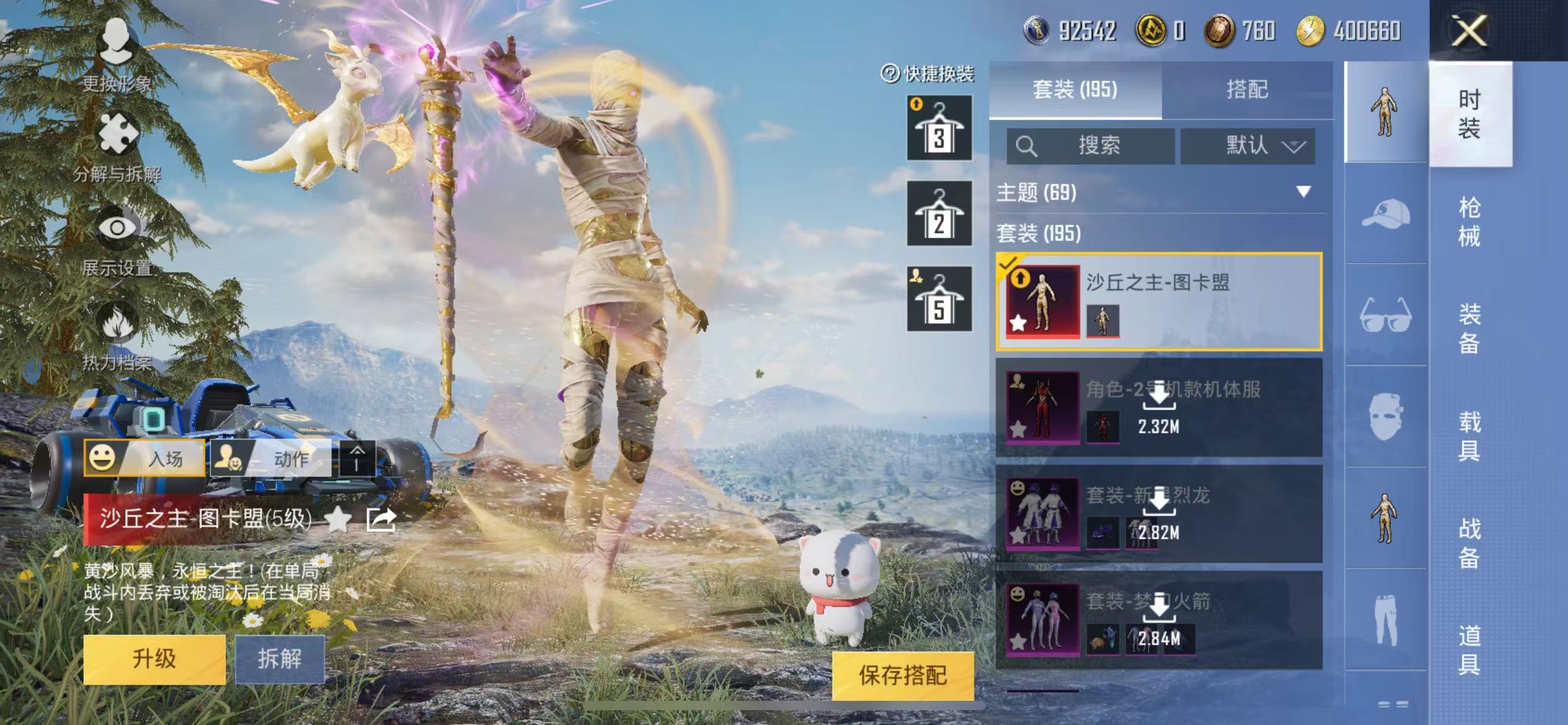 HPQM3270995和平精英账号详情图7 HPQM3270995和平精英账号详情图7