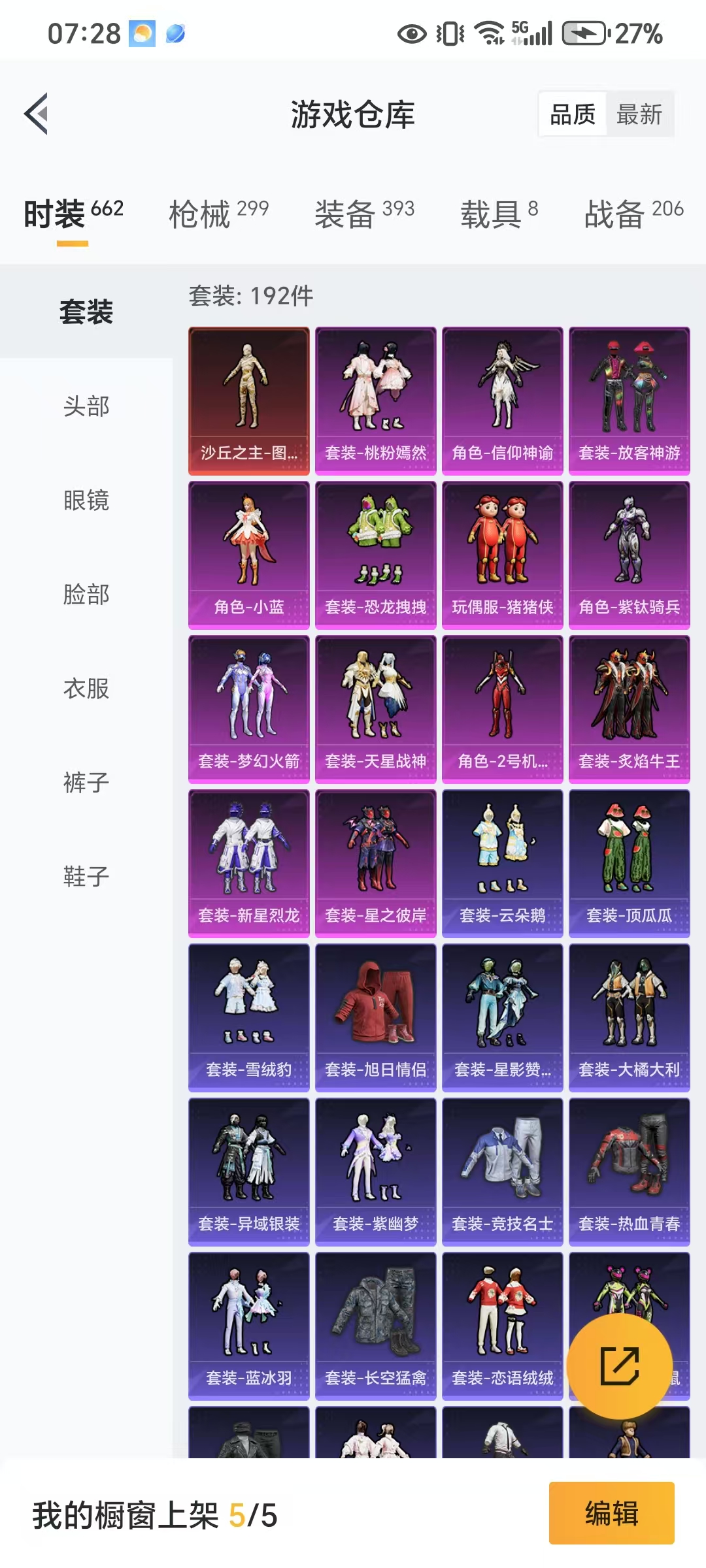 HPQM3270995和平精英账号详情图11 HPQM3270995和平精英账号详情图11
