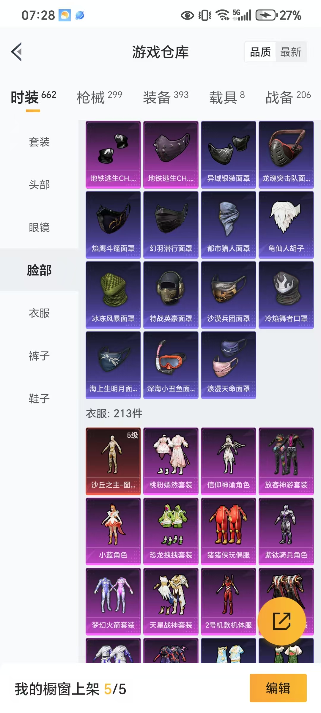 HPQM3270995和平精英账号详情图12 HPQM3270995和平精英账号详情图12