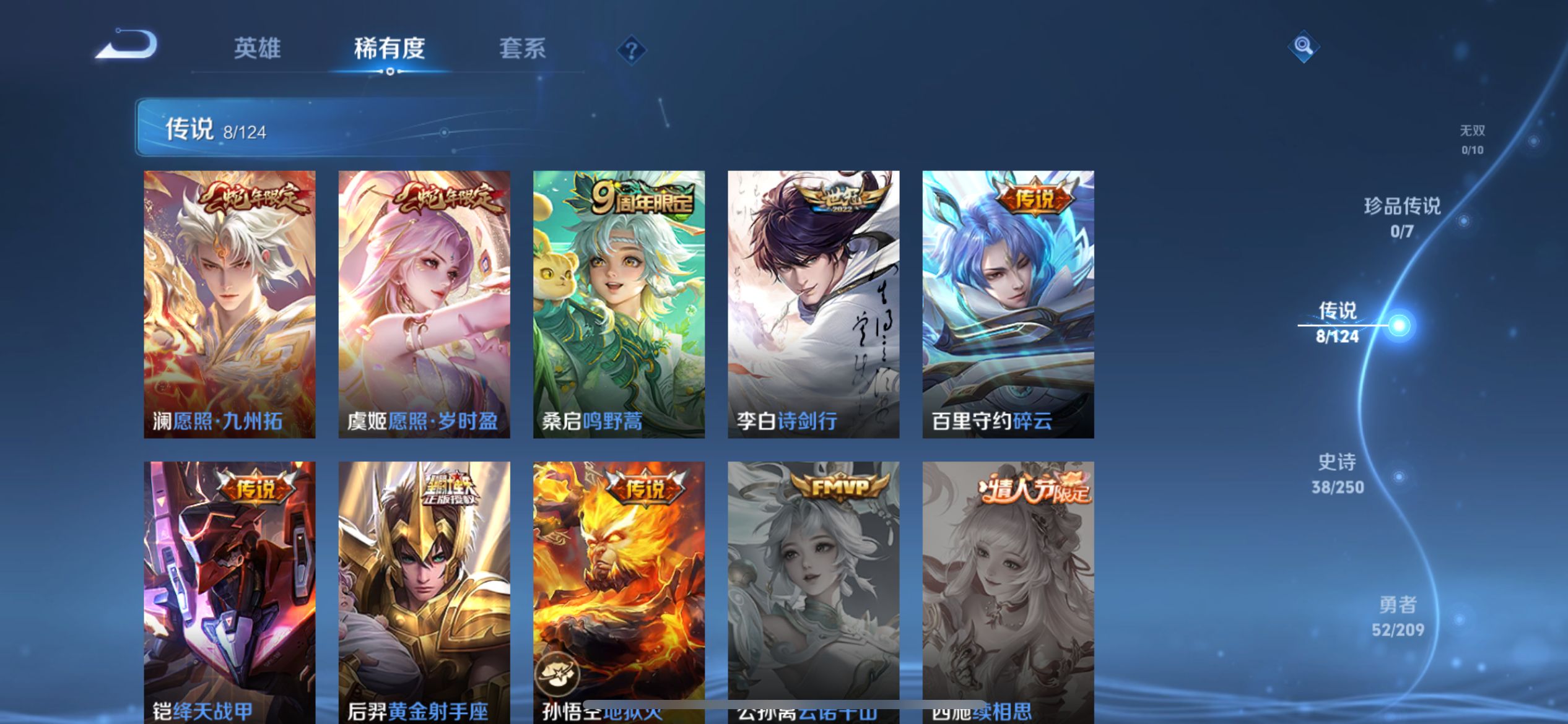 WZQM3176812王者荣耀账号详情图4 WZQM3176812王者荣耀账号详情图4