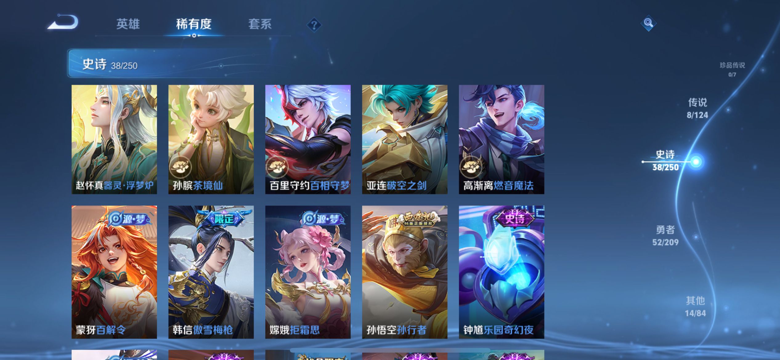 WZQM3176812王者荣耀账号详情图6 WZQM3176812王者荣耀账号详情图6