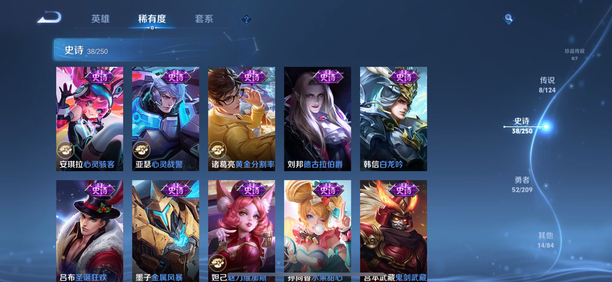WZQM3176812王者荣耀账号详情图7 WZQM3176812王者荣耀账号详情图7