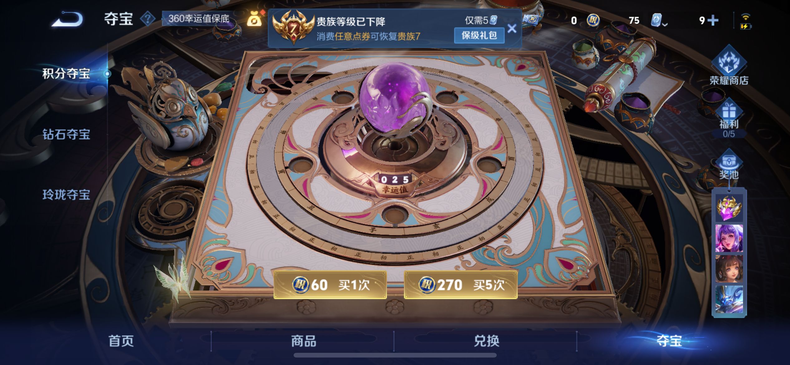 WZQM3176812王者荣耀账号详情图9 WZQM3176812王者荣耀账号详情图9