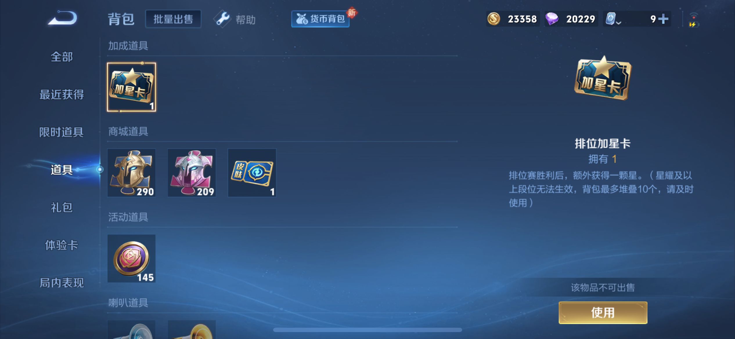 WZQM3176812王者荣耀账号详情图10 WZQM3176812王者荣耀账号详情图10
