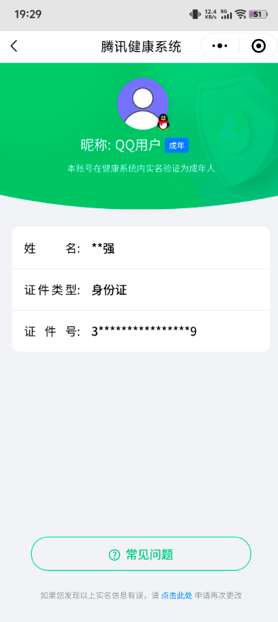 WZQM3177042王者荣耀账号详情图2 WZQM3177042王者荣耀账号详情图2