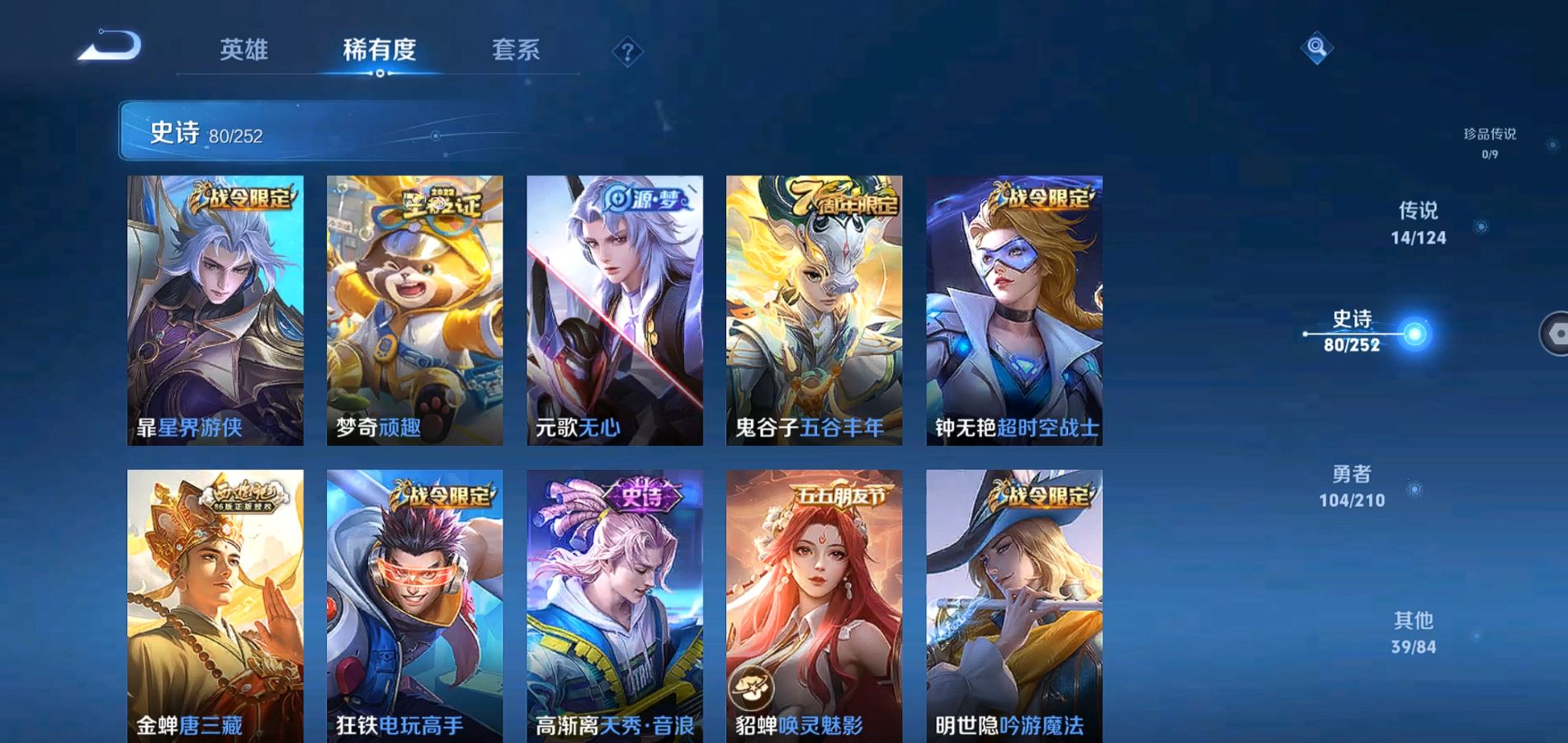 WZQM3177042王者荣耀账号详情图9 WZQM3177042王者荣耀账号详情图9