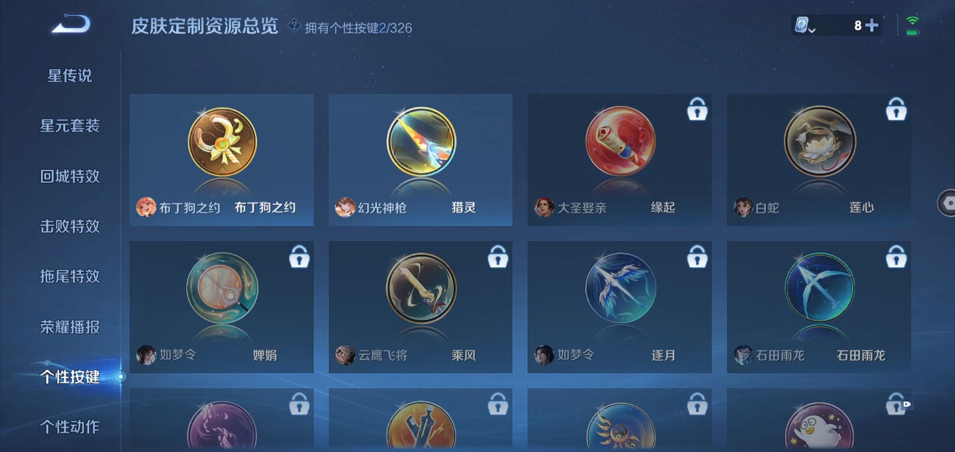 WZQM3177041王者荣耀账号详情图17 WZQM3177041王者荣耀账号详情图17