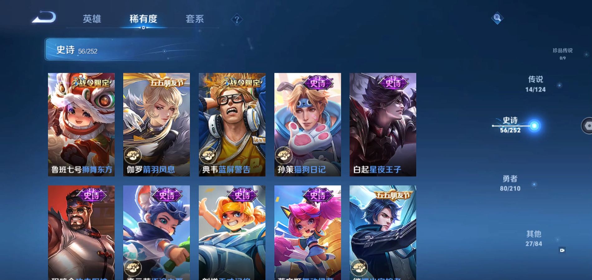 WZQM3177041王者荣耀账号详情图12 WZQM3177041王者荣耀账号详情图12