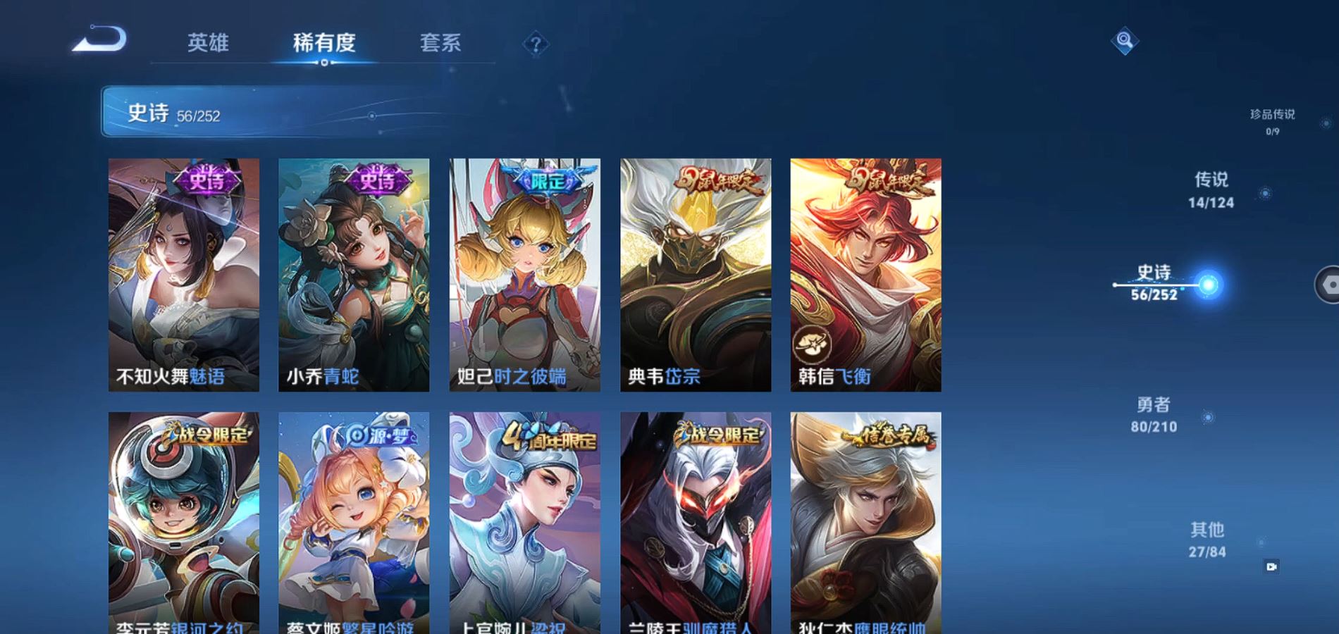 WZQM3177041王者荣耀账号详情图11 WZQM3177041王者荣耀账号详情图11