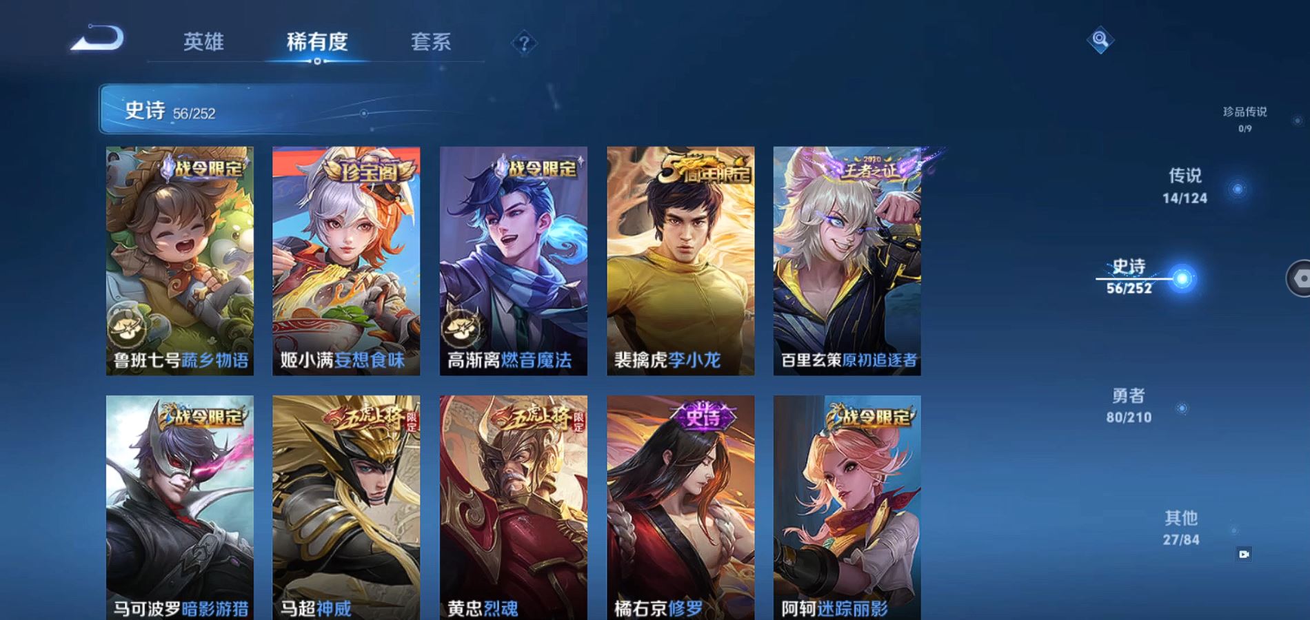 WZQM3177041王者荣耀账号详情图9 WZQM3177041王者荣耀账号详情图9