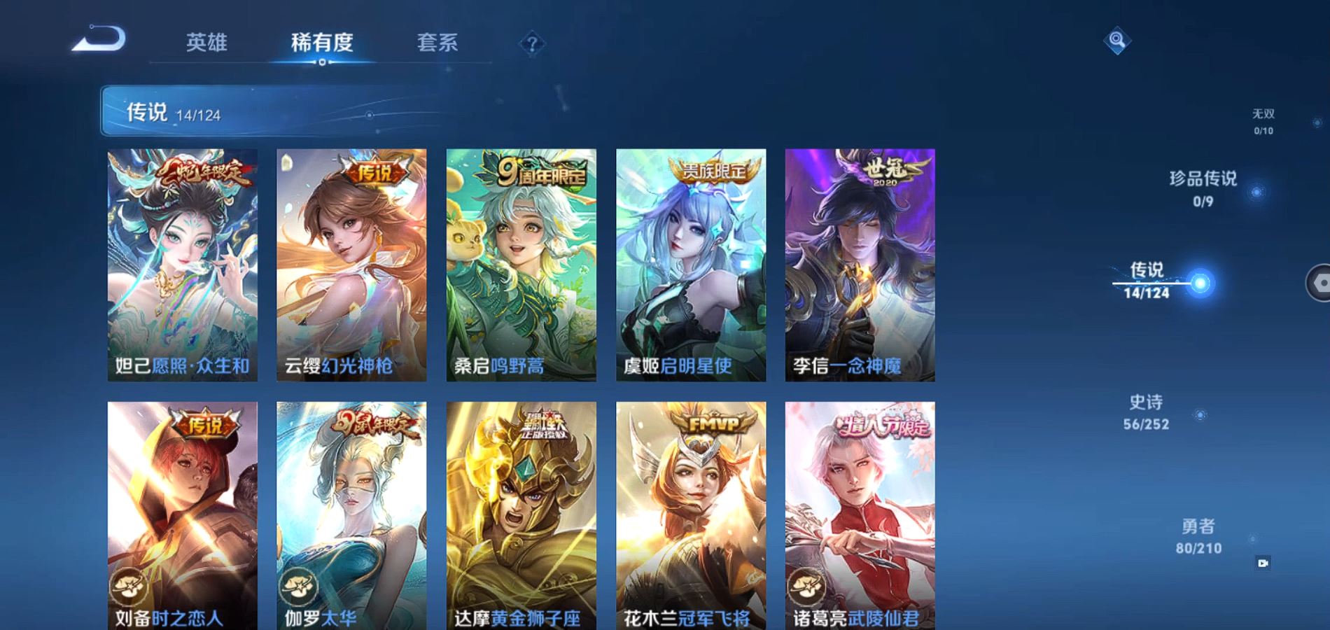 WZQM3177041王者荣耀账号详情图7 WZQM3177041王者荣耀账号详情图7