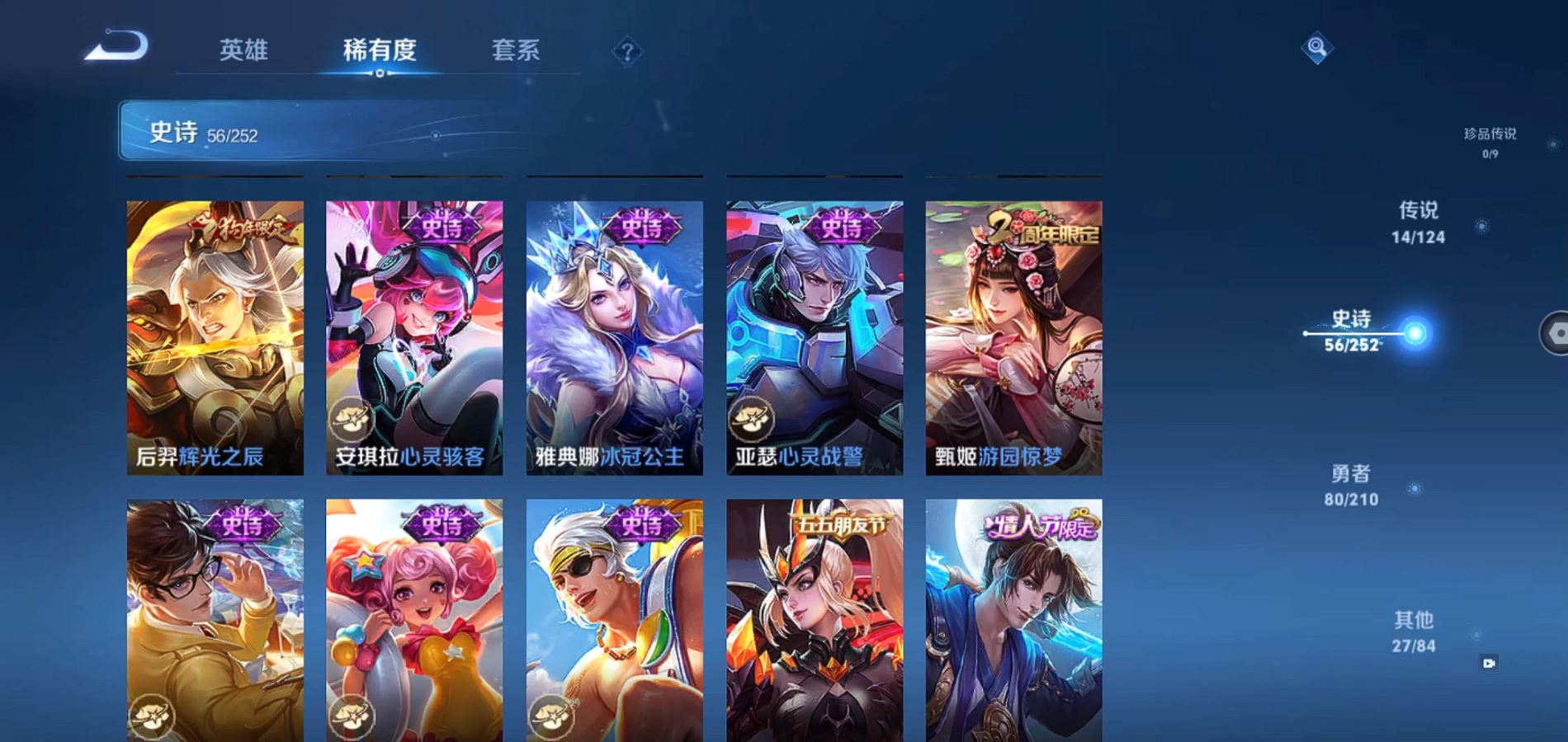 WZQM3177041王者荣耀账号详情图15 WZQM3177041王者荣耀账号详情图15