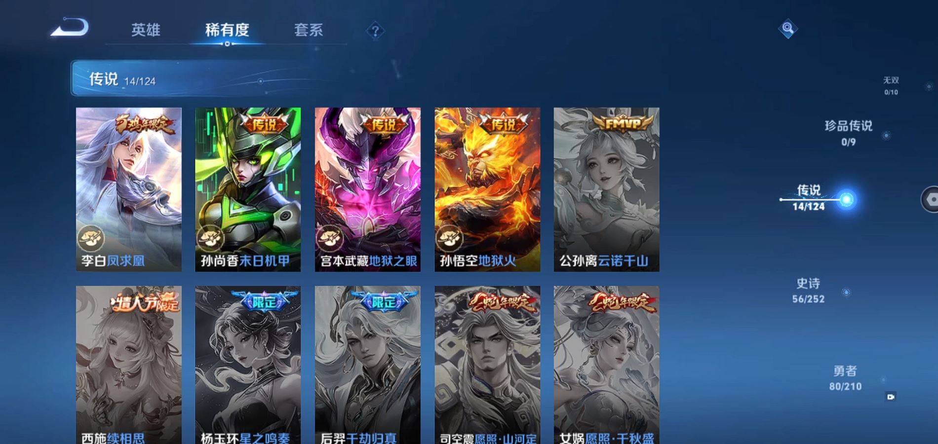 WZQM3177041王者荣耀账号详情图8 WZQM3177041王者荣耀账号详情图8