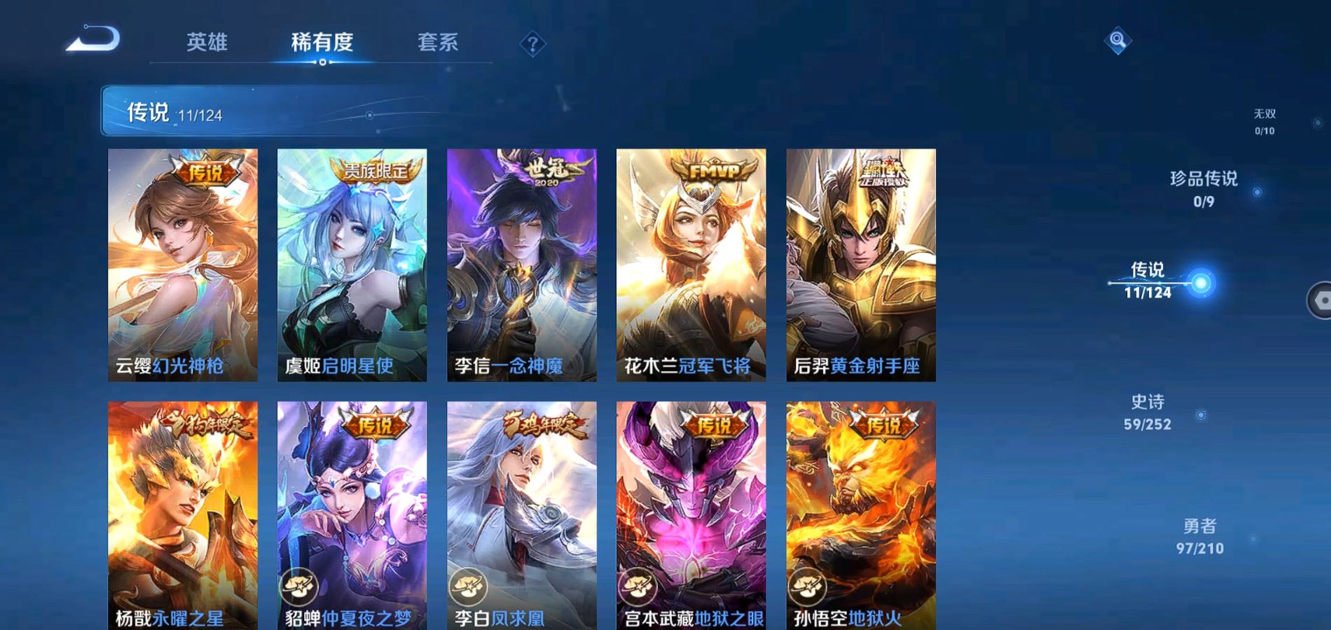 WZQM3177036王者荣耀账号详情图7 WZQM3177036王者荣耀账号详情图7