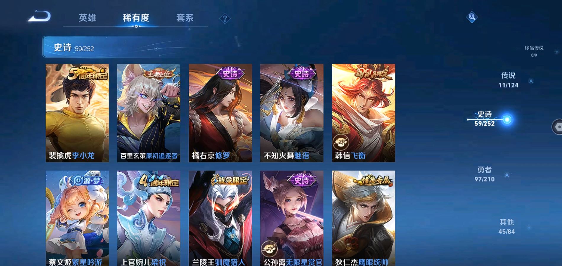 WZQM3177036王者荣耀账号详情图9 WZQM3177036王者荣耀账号详情图9
