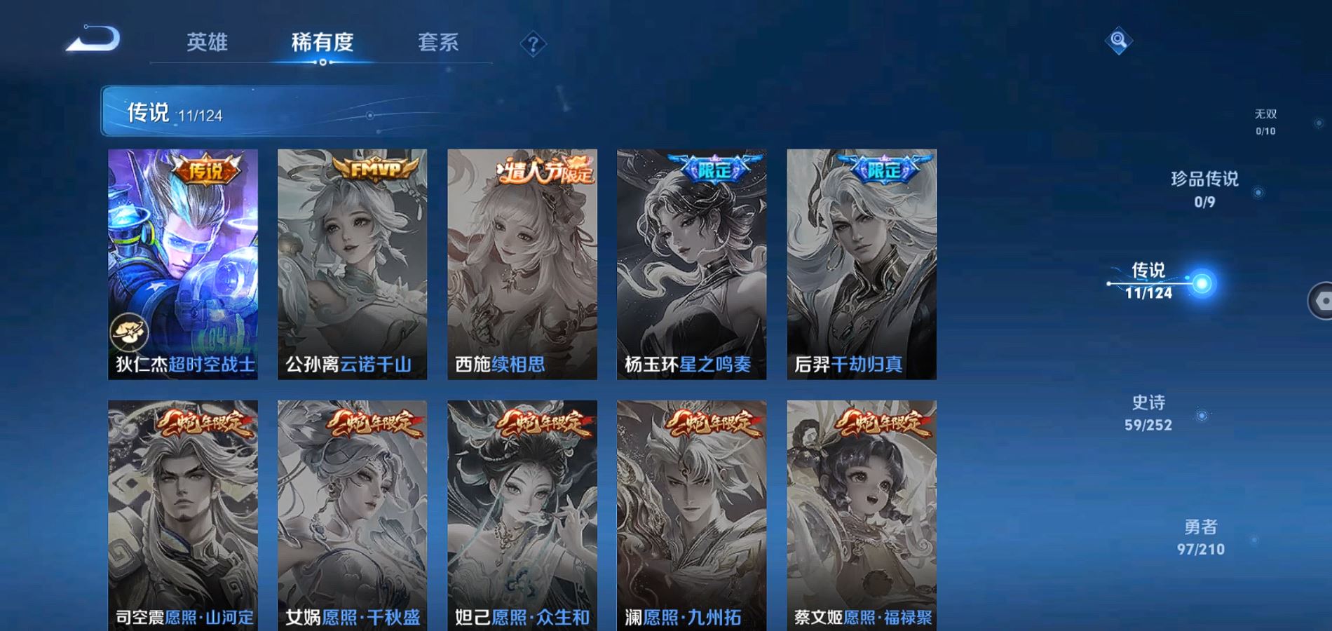 WZQM3177036王者荣耀账号详情图6 WZQM3177036王者荣耀账号详情图6