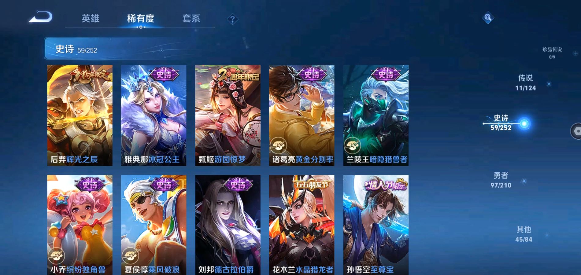 WZQM3177036王者荣耀账号详情图10 WZQM3177036王者荣耀账号详情图10