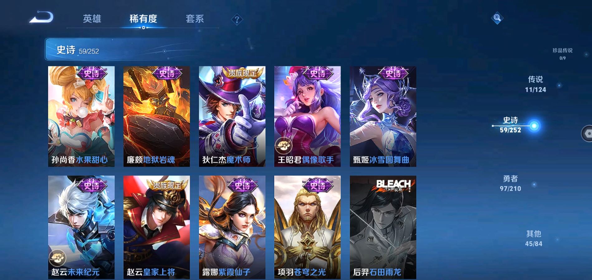 WZQM3177036王者荣耀账号详情图15 WZQM3177036王者荣耀账号详情图15