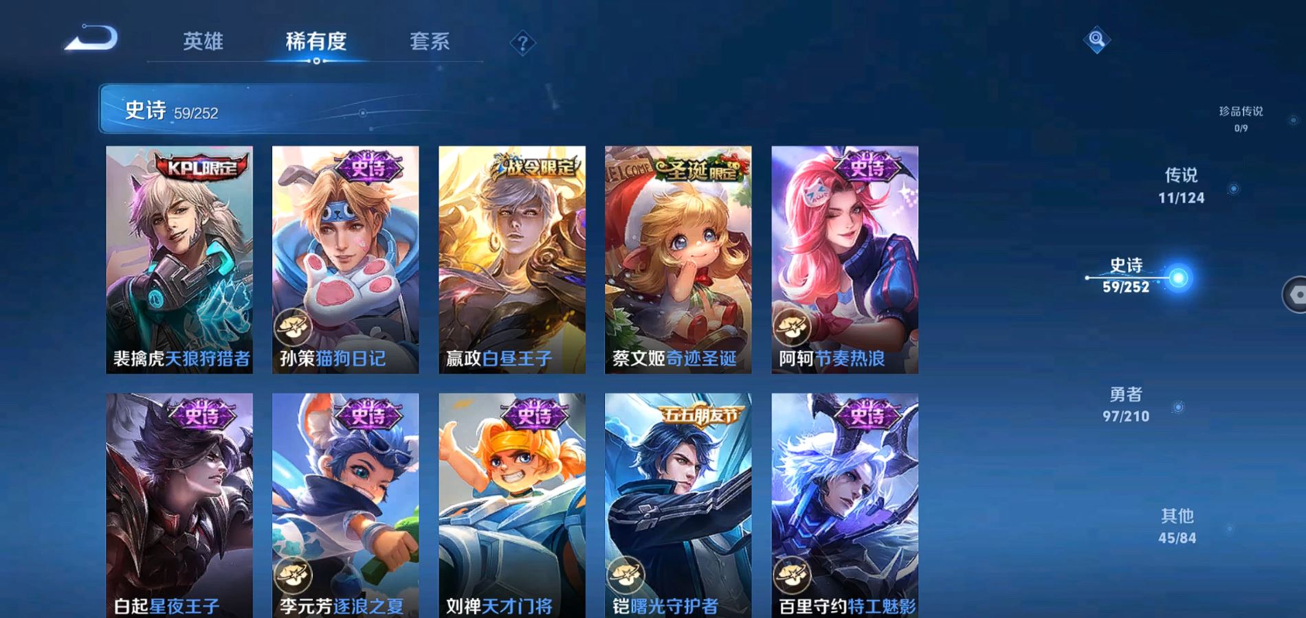 WZQM3177036王者荣耀账号详情图14 WZQM3177036王者荣耀账号详情图14