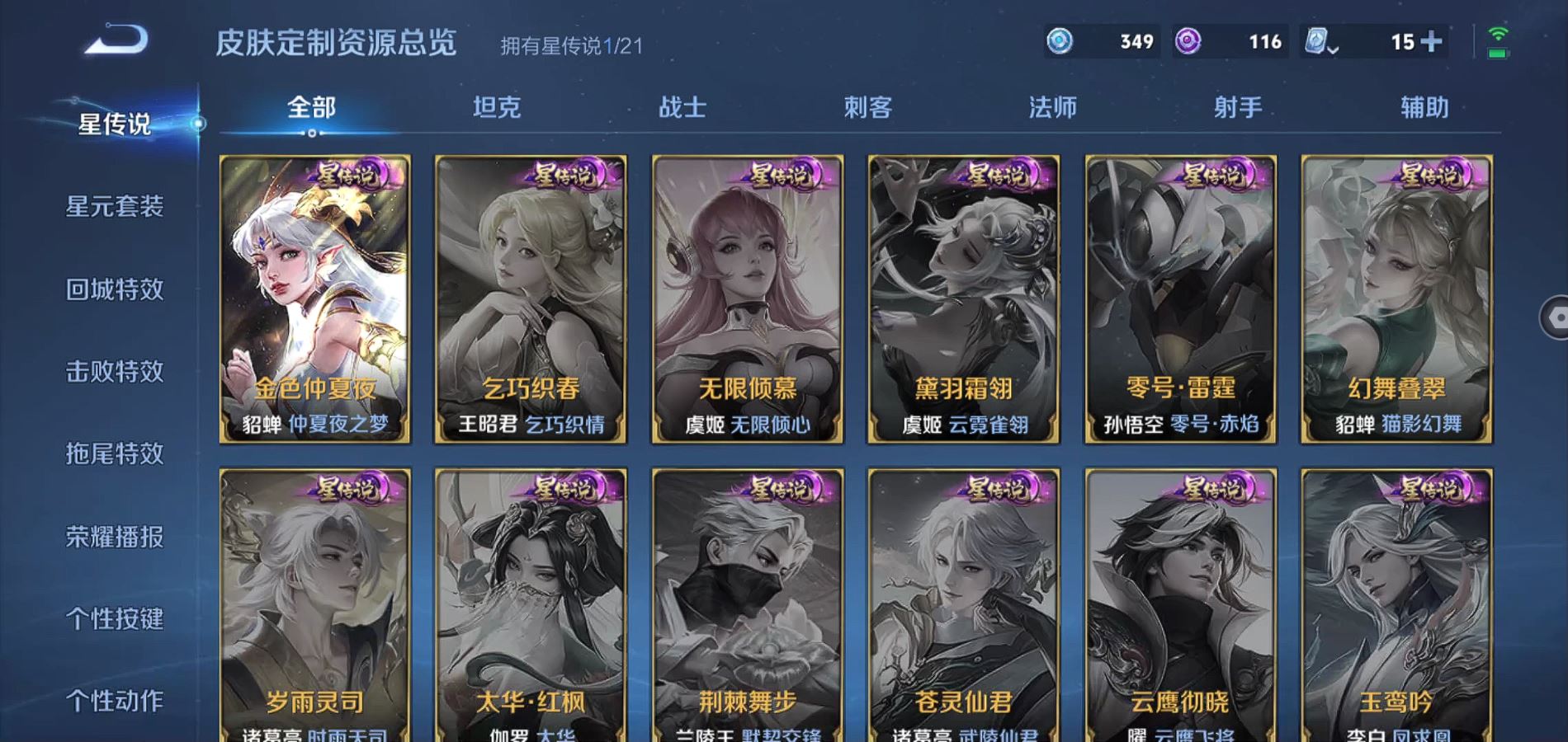WZQM3177035王者荣耀账号详情图18 WZQM3177035王者荣耀账号详情图18