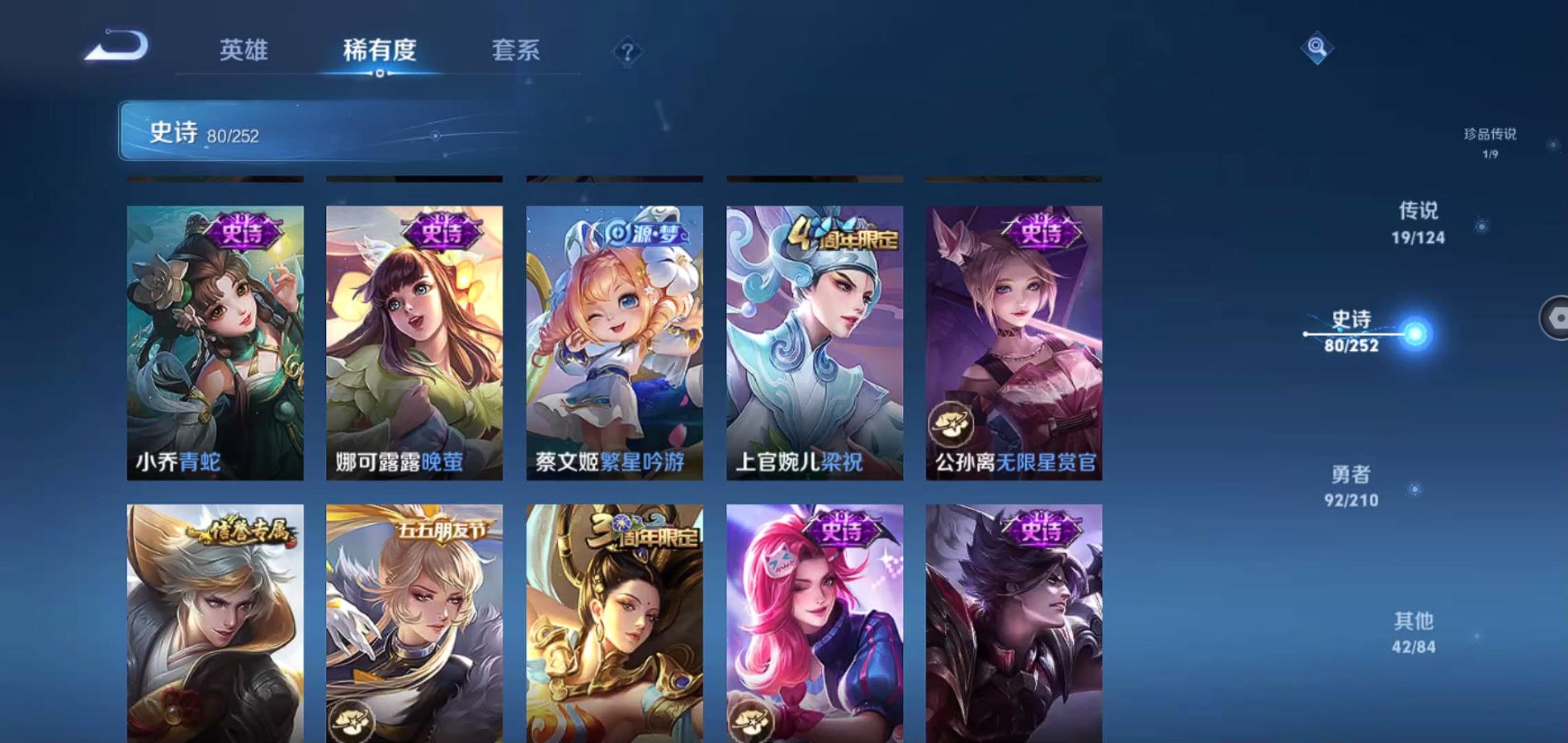 WZQM3177035王者荣耀账号详情图13 WZQM3177035王者荣耀账号详情图13