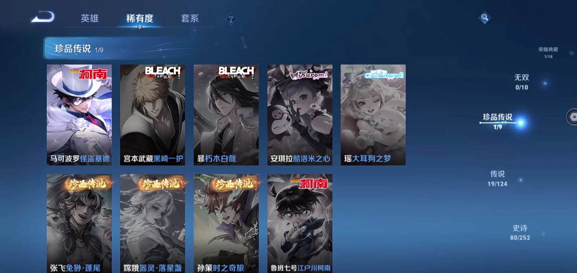 WZQM3177035王者荣耀账号详情图6 WZQM3177035王者荣耀账号详情图6