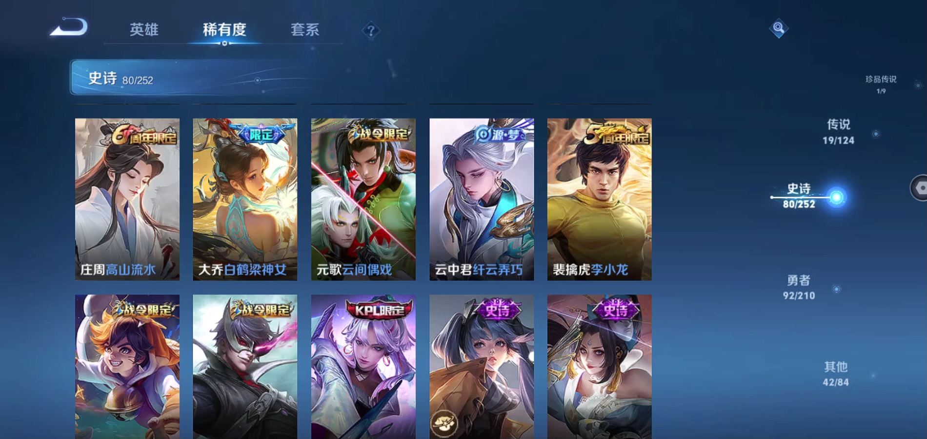 WZQM3177035王者荣耀账号详情图12 WZQM3177035王者荣耀账号详情图12