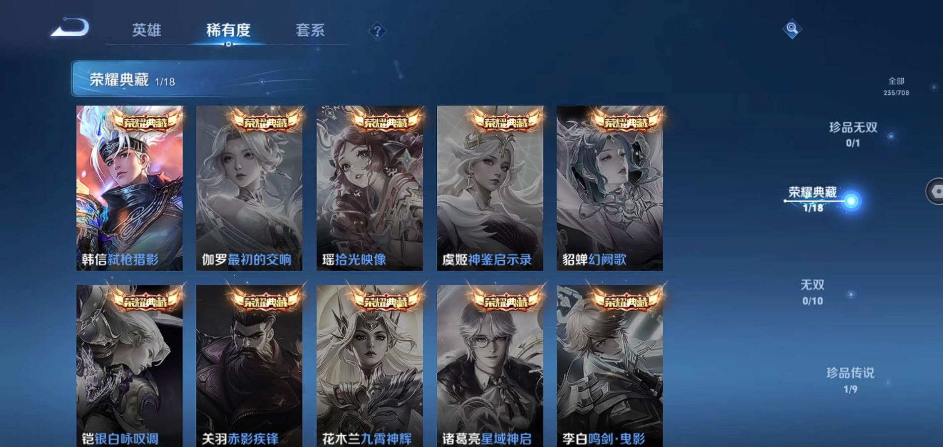 WZQM3177035王者荣耀账号详情图5 WZQM3177035王者荣耀账号详情图5