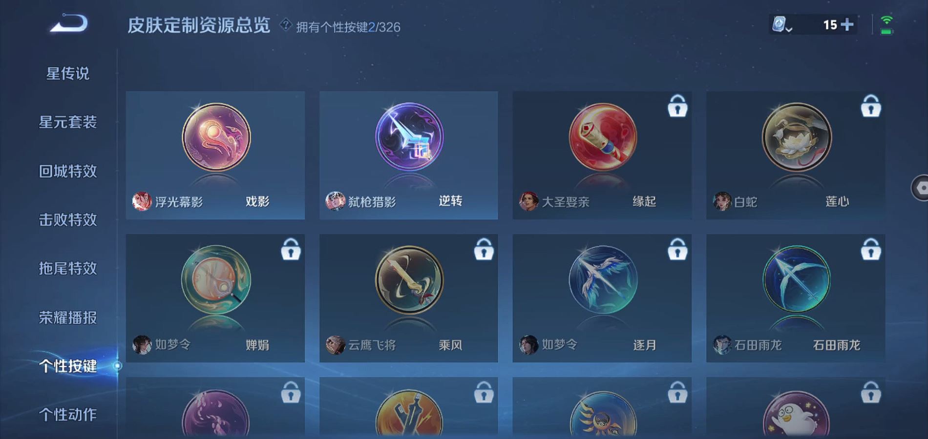 WZQM3177035王者荣耀账号详情图19 WZQM3177035王者荣耀账号详情图19