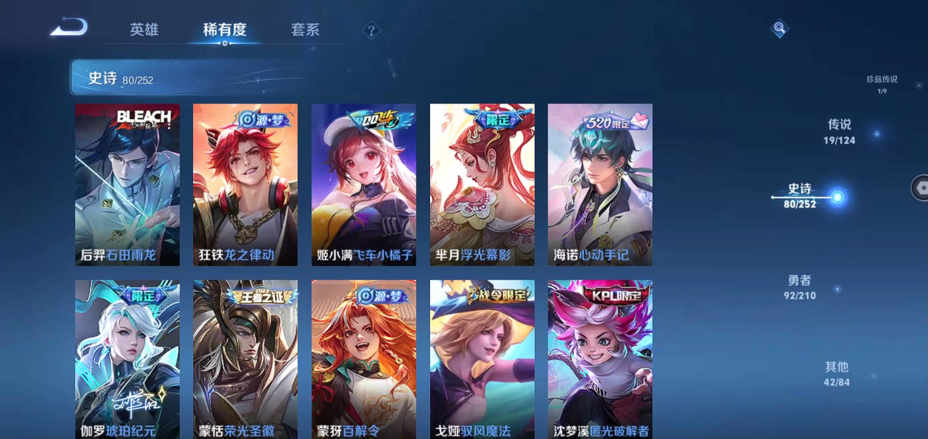 WZQM3177035王者荣耀账号详情图9 WZQM3177035王者荣耀账号详情图9