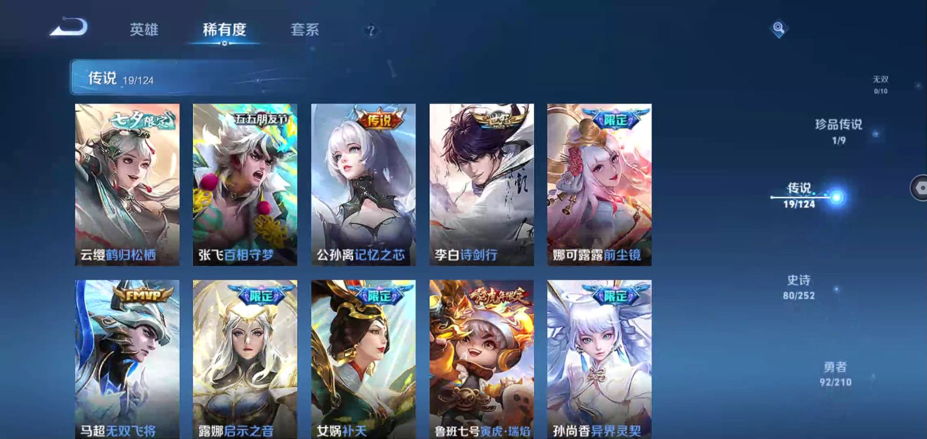 WZQM3177035王者荣耀账号详情图7 WZQM3177035王者荣耀账号详情图7