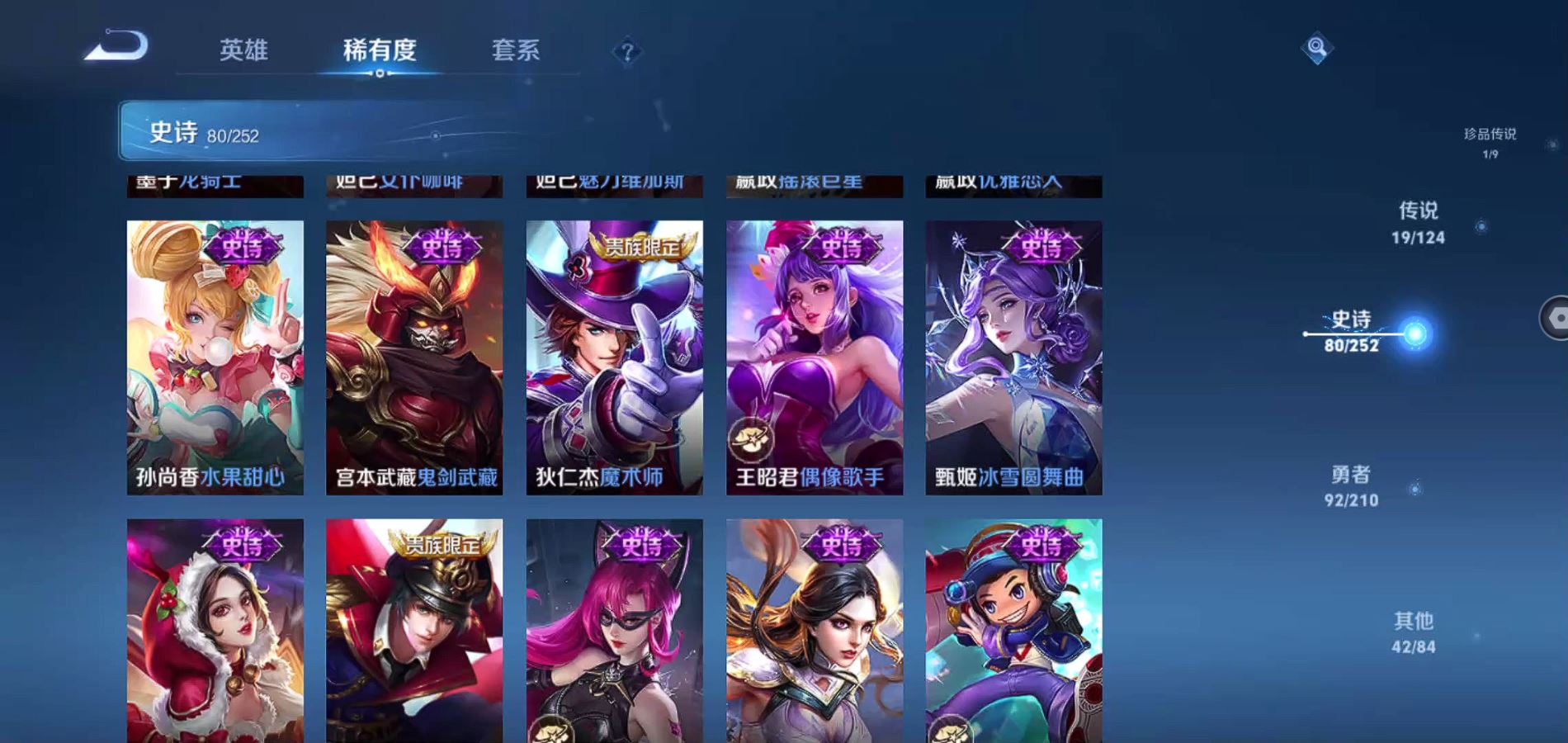 WZQM3177035王者荣耀账号详情图16 WZQM3177035王者荣耀账号详情图16