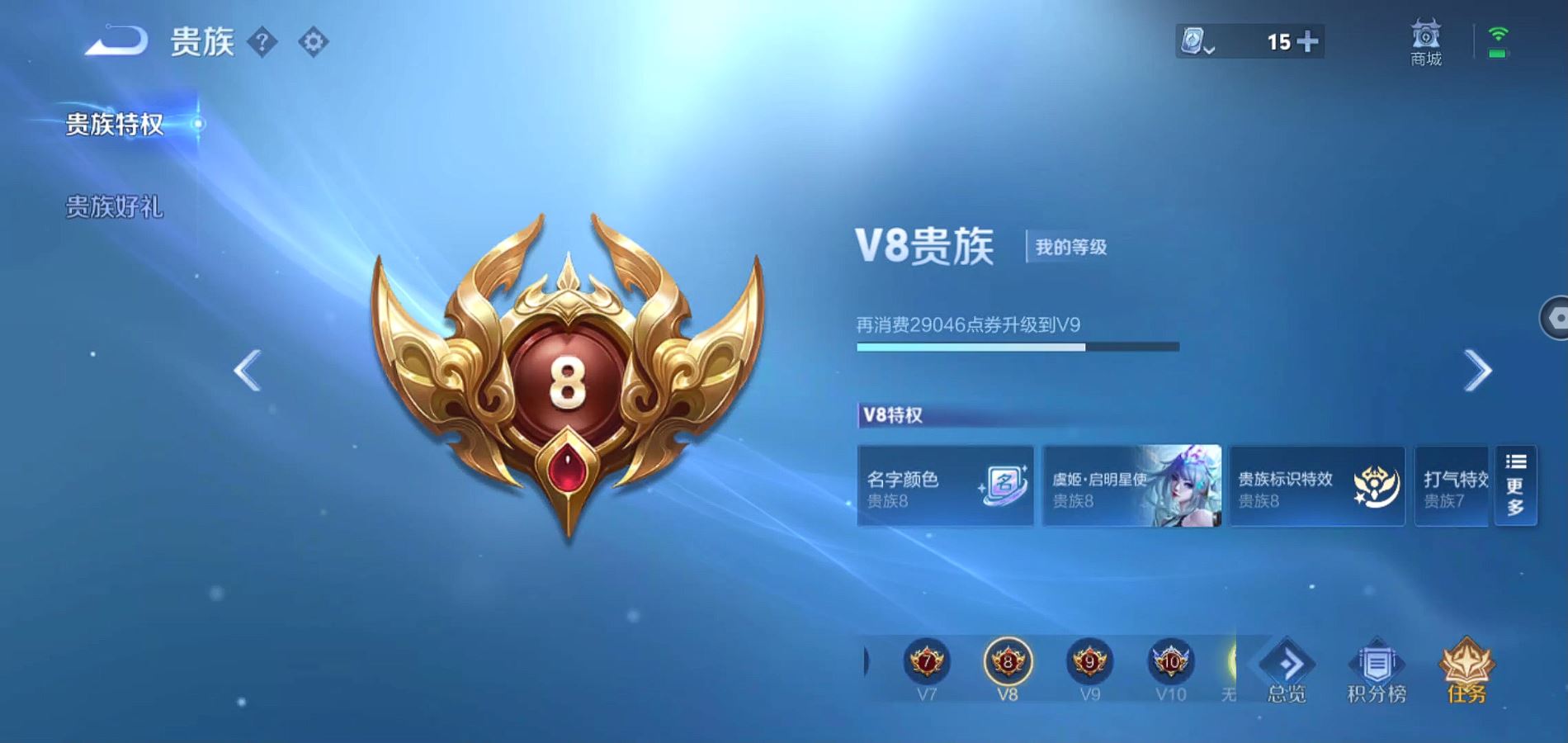 WZQM3177035王者荣耀账号详情图17 WZQM3177035王者荣耀账号详情图17